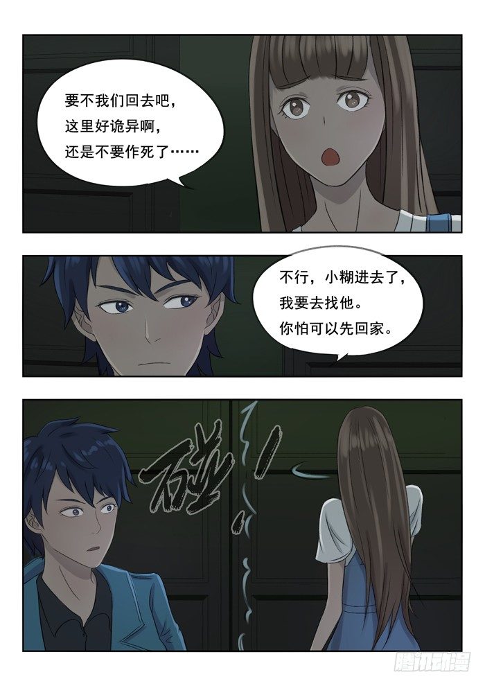 88.猩猩？-第89话