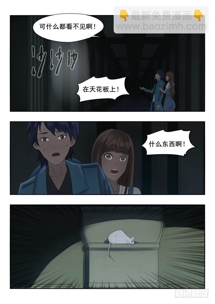 88.猩猩？-第89话