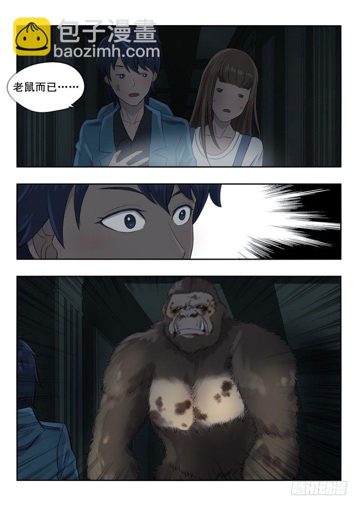88.猩猩？-第89话