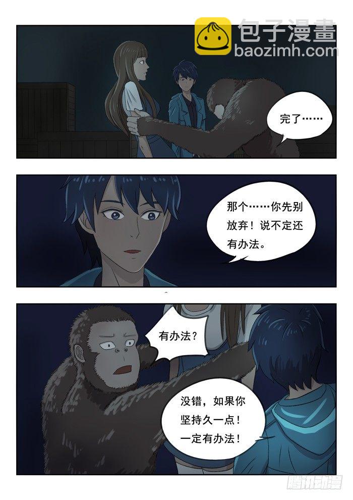90.别开枪！-第91话
