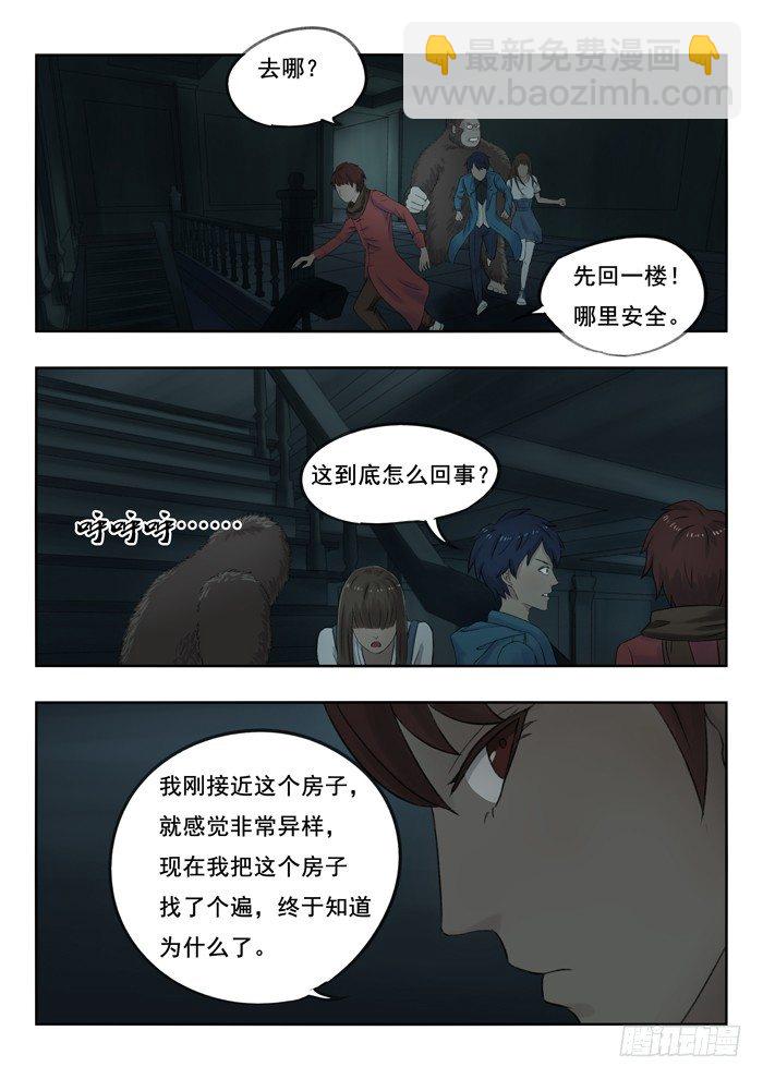 92.怪物-第93话