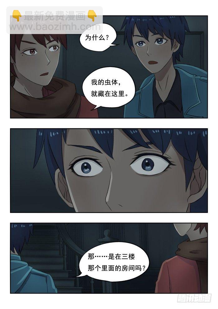 92.怪物-第93话