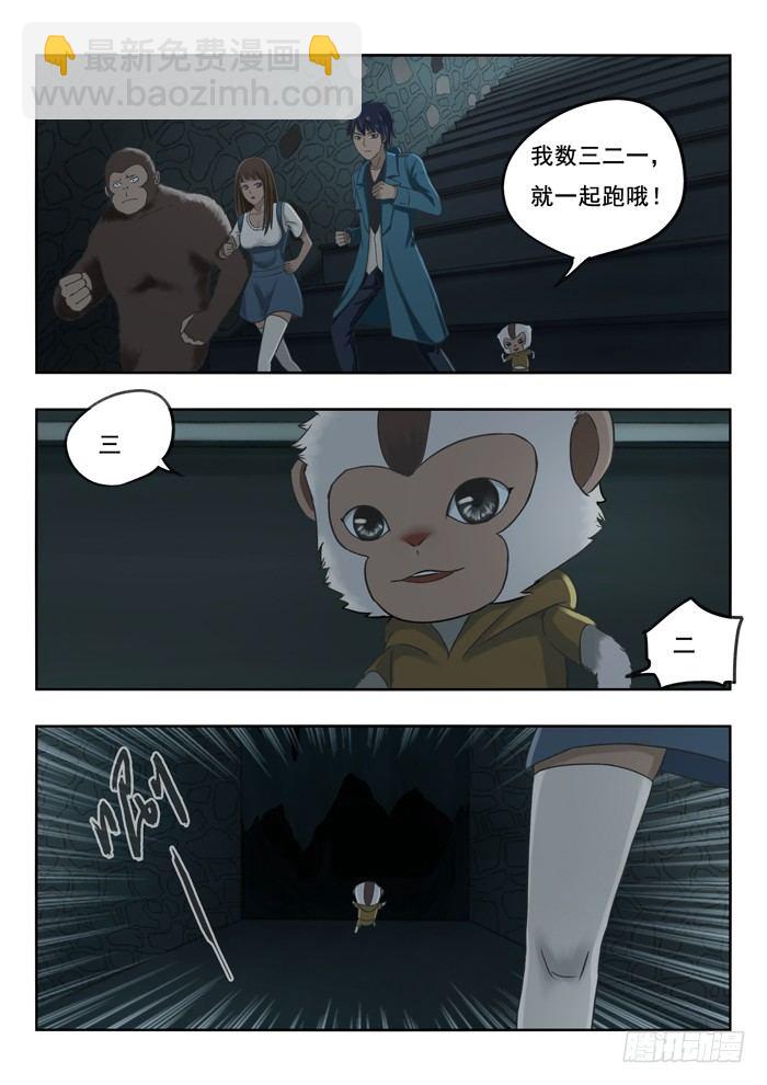 95.箱子-第97话