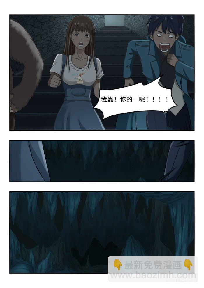 95.箱子-第97话