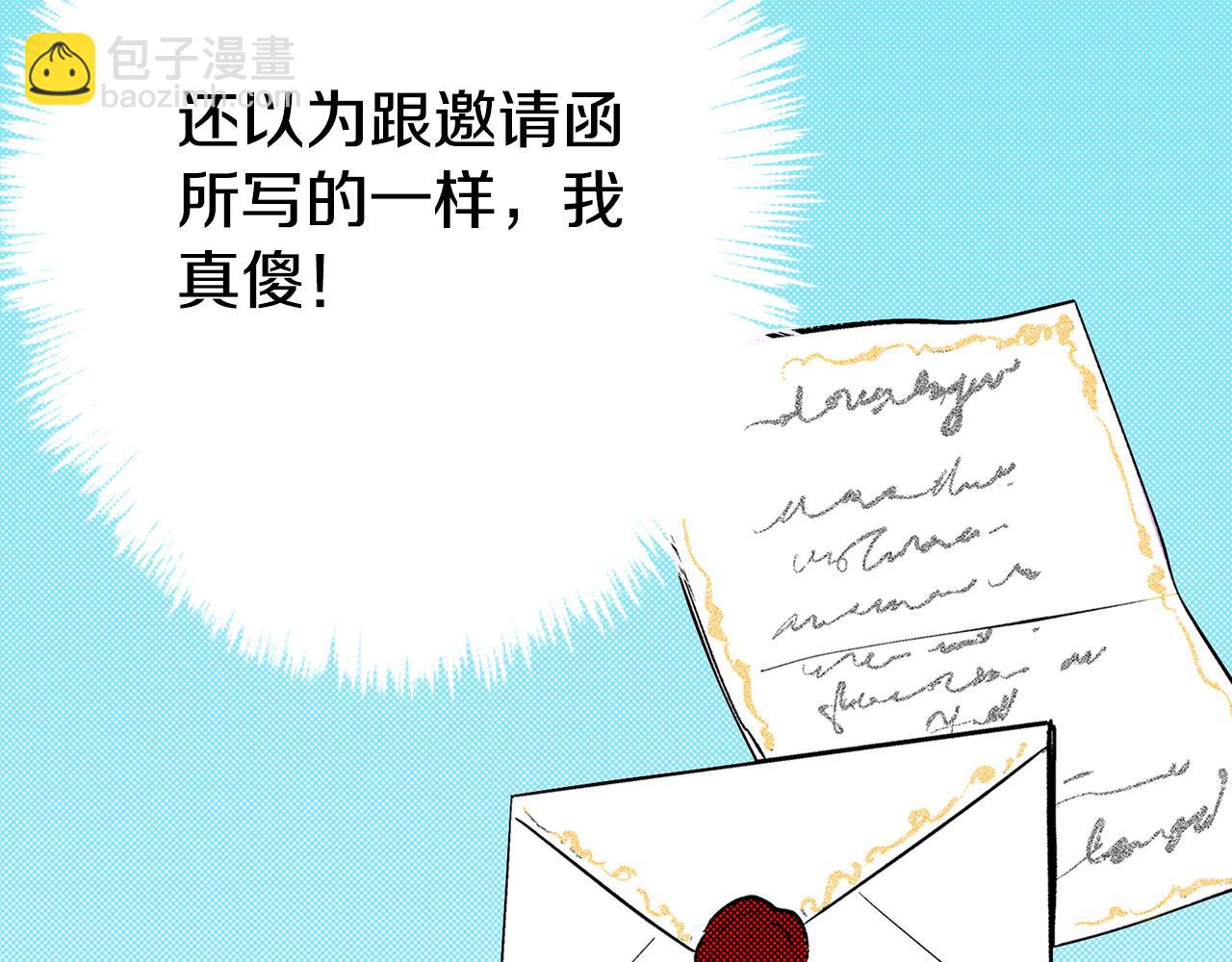 第1话 和双胞胎王子相亲？！(1/3)-第1话