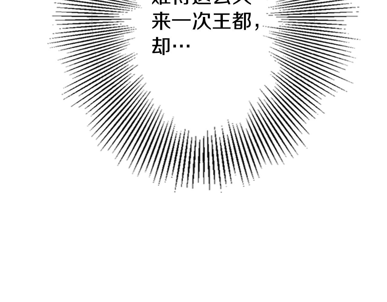 第1话 和双胞胎王子相亲？！(1/3)-第1话
