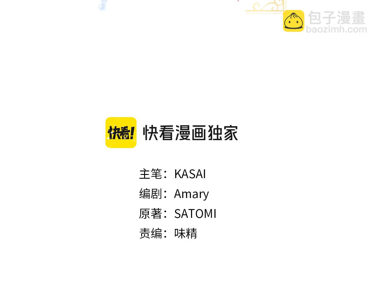 第1话 和双胞胎王子相亲？！(1/3)-第1话