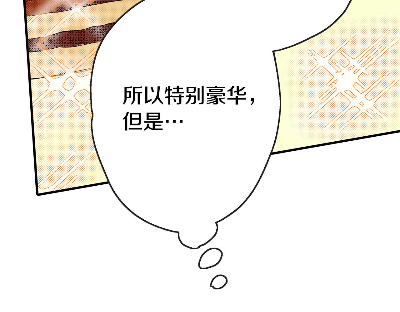 第1话 和双胞胎王子相亲？！(1/3)-第1话