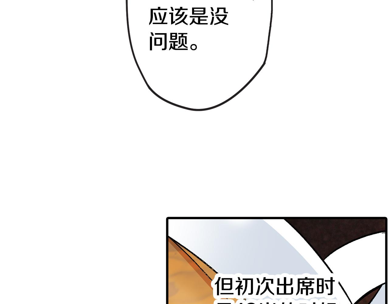 第1话 和双胞胎王子相亲？！(1/3)-第1话