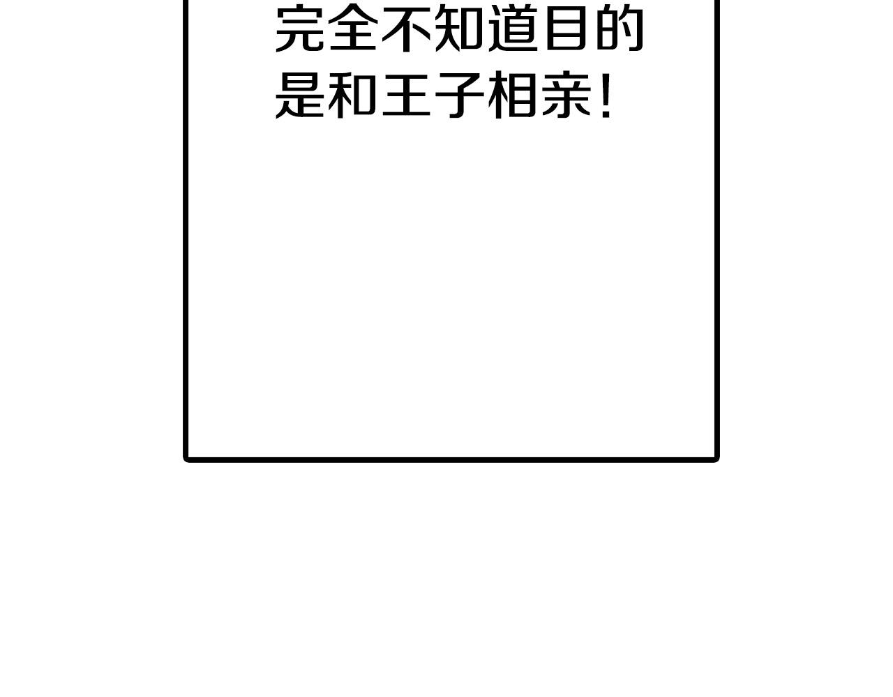 第1话 和双胞胎王子相亲？！(1/3)-第1话