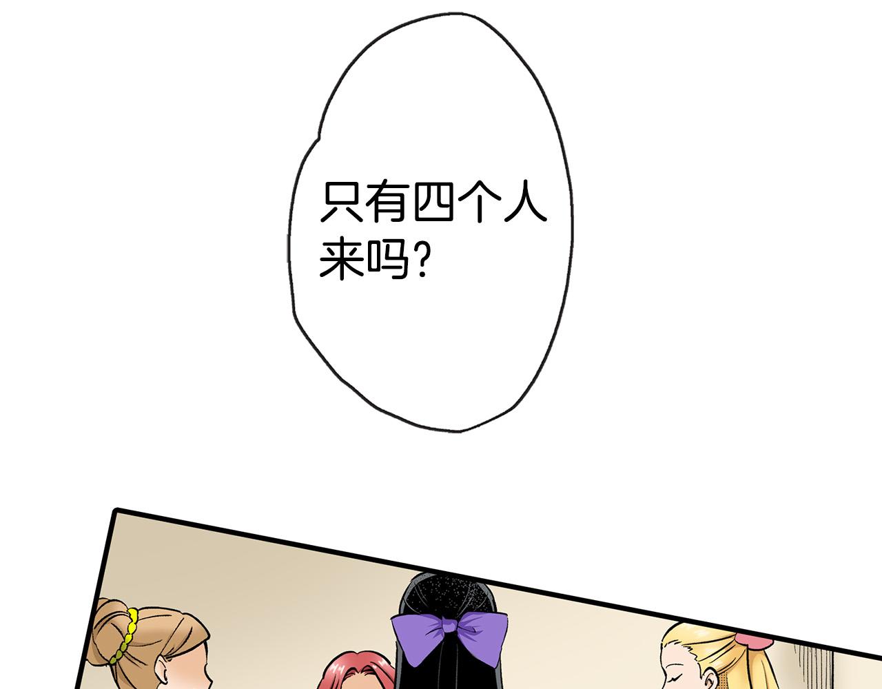 第1话 和双胞胎王子相亲？！(1/3)-第1话