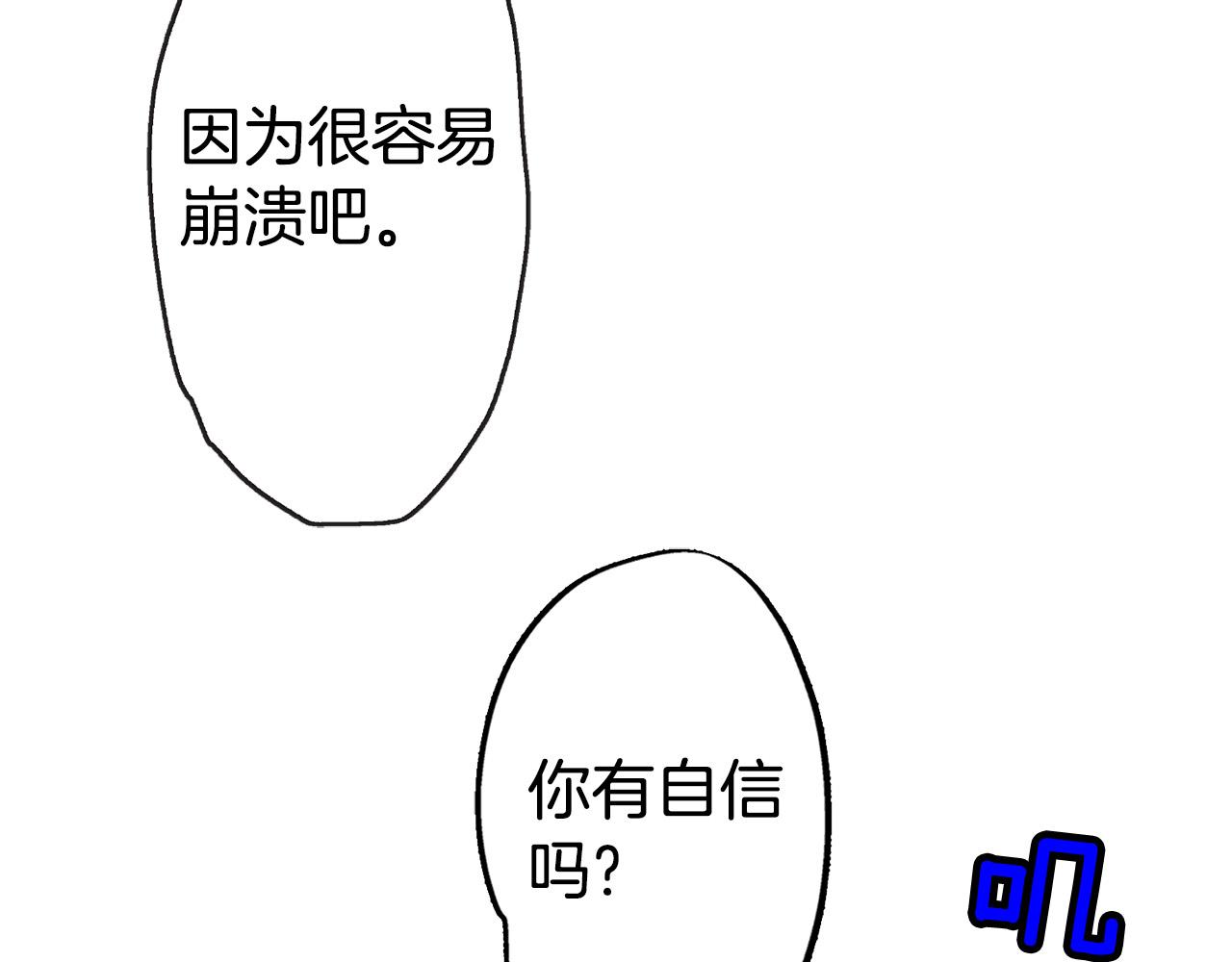 第1话 和双胞胎王子相亲？！(1/3)-第1话