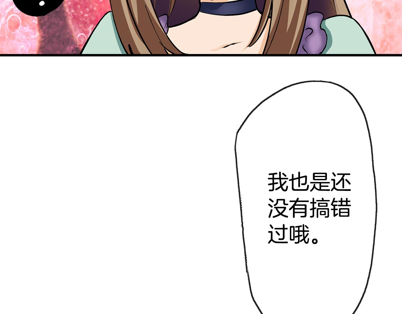 第1话 和双胞胎王子相亲？！(1/3)-第1话