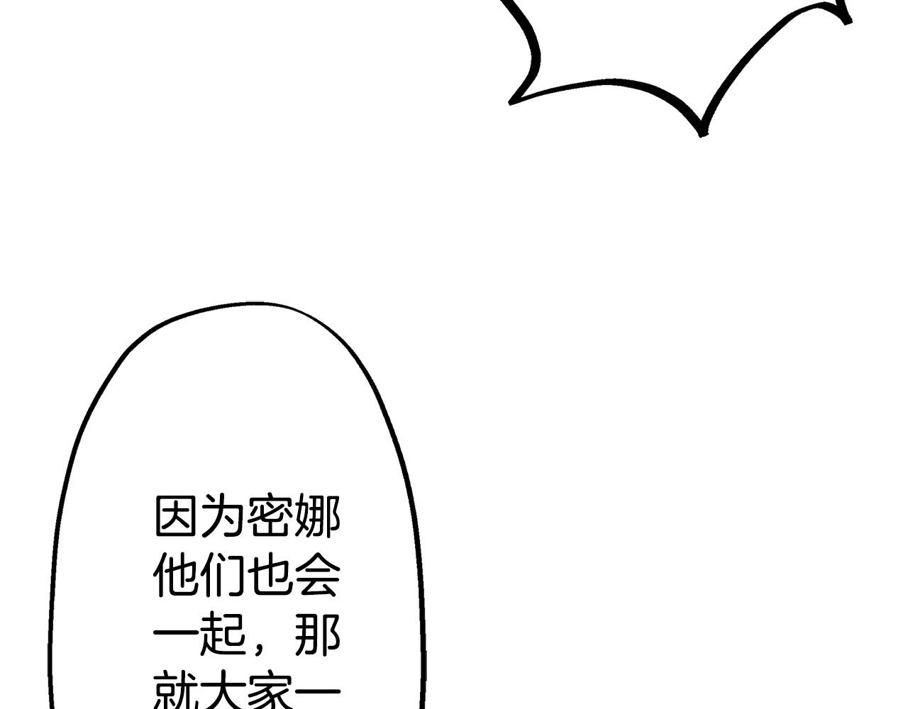 第11话 甜品工厂(1/2)-第11话