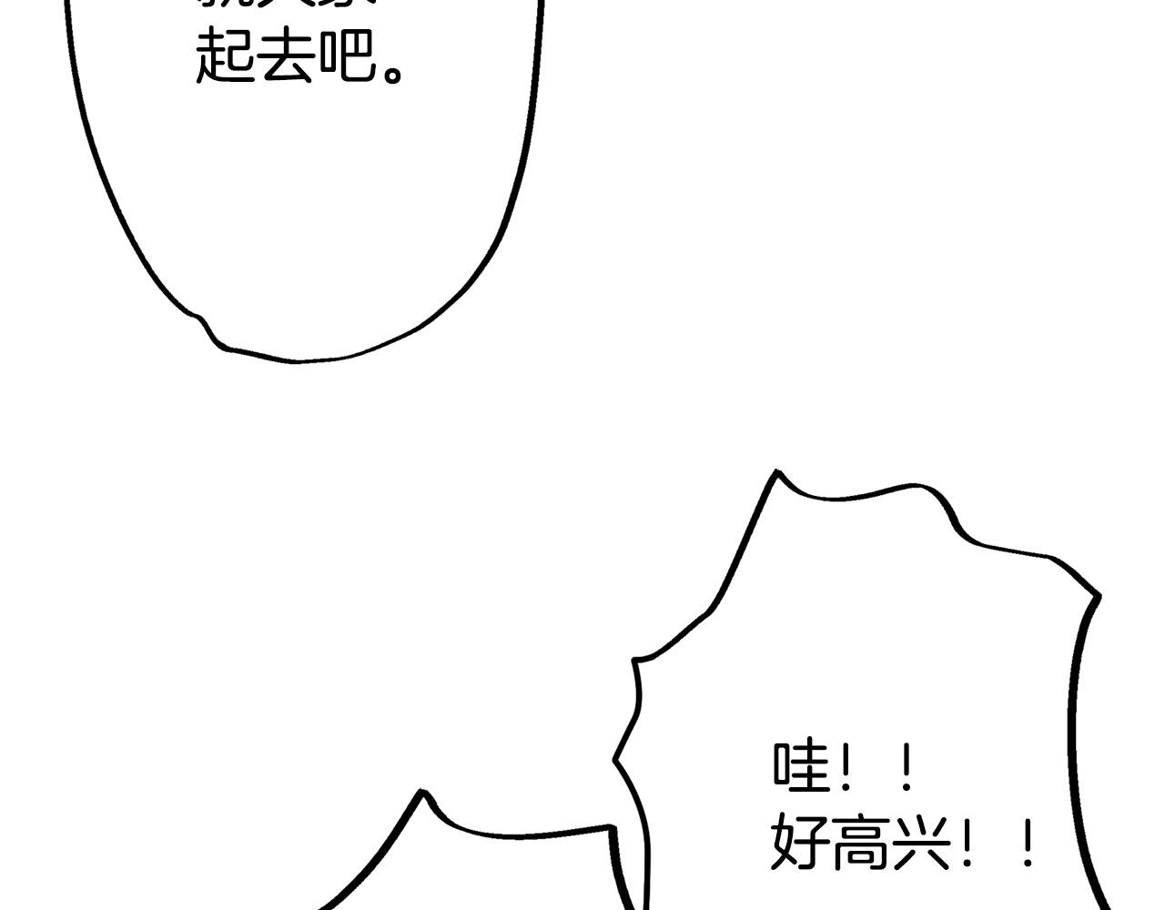 第11话 甜品工厂(1/2)-第11话
