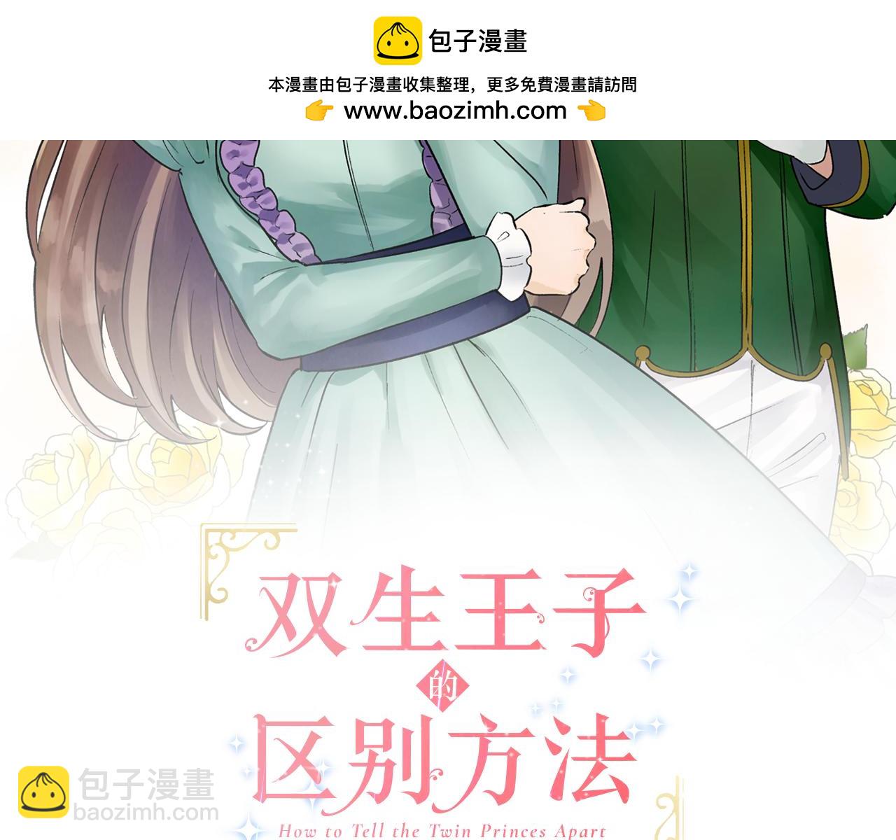 第13话 交换身份(1/3)-第13话