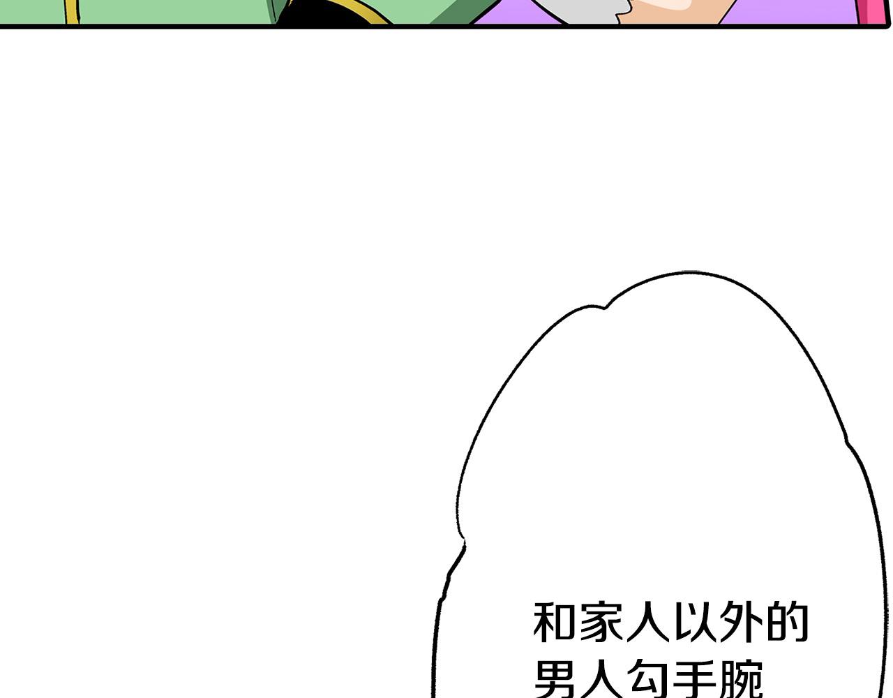 第13话 交换身份(1/3)-第13话