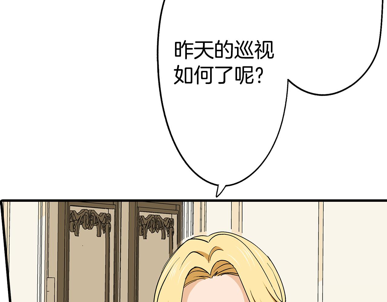 第13话 交换身份(1/3)-第13话