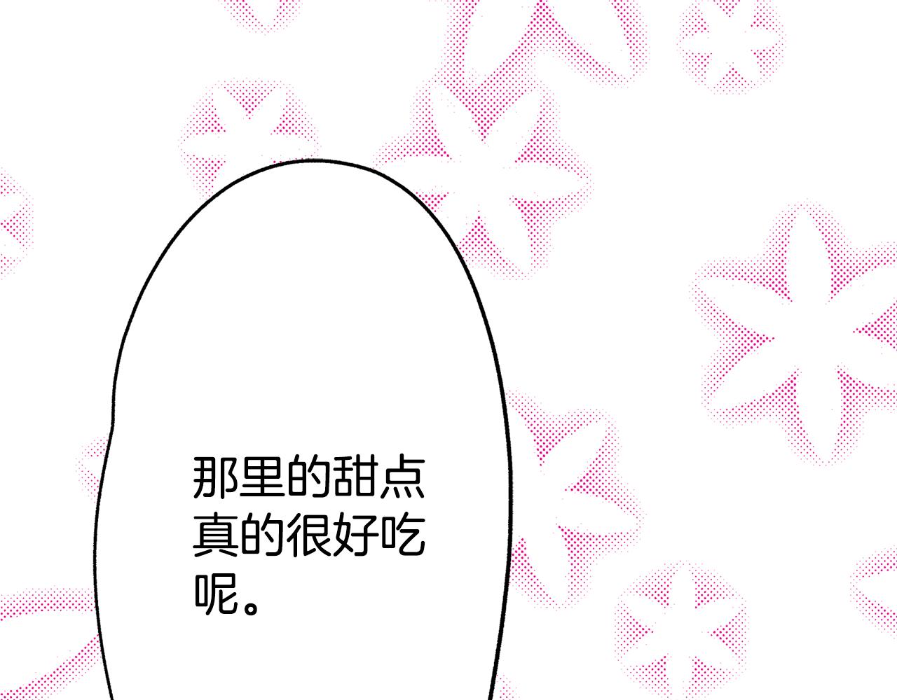 第13话 交换身份(1/3)-第13话