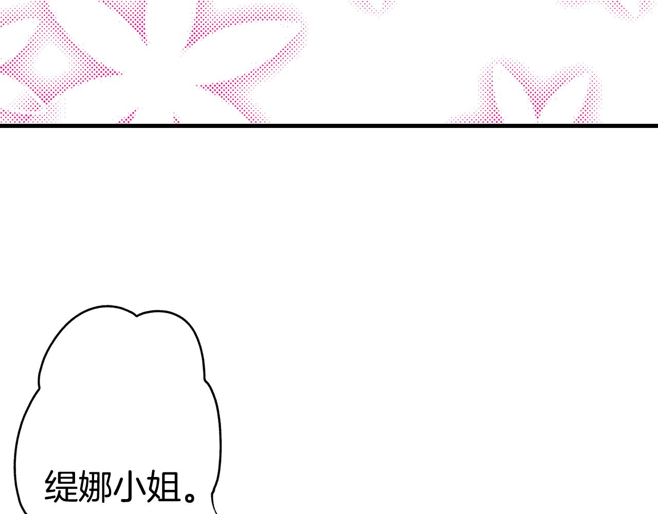 第13话 交换身份(1/3)-第13话