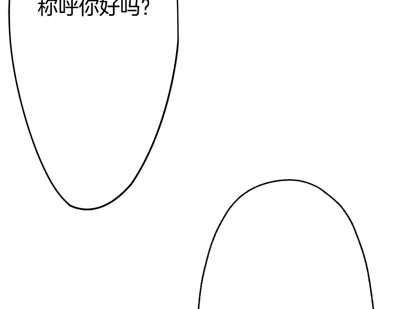 第13话 交换身份(1/3)-第13话
