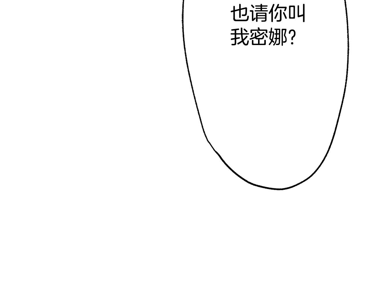 第13话 交换身份(1/3)-第13话