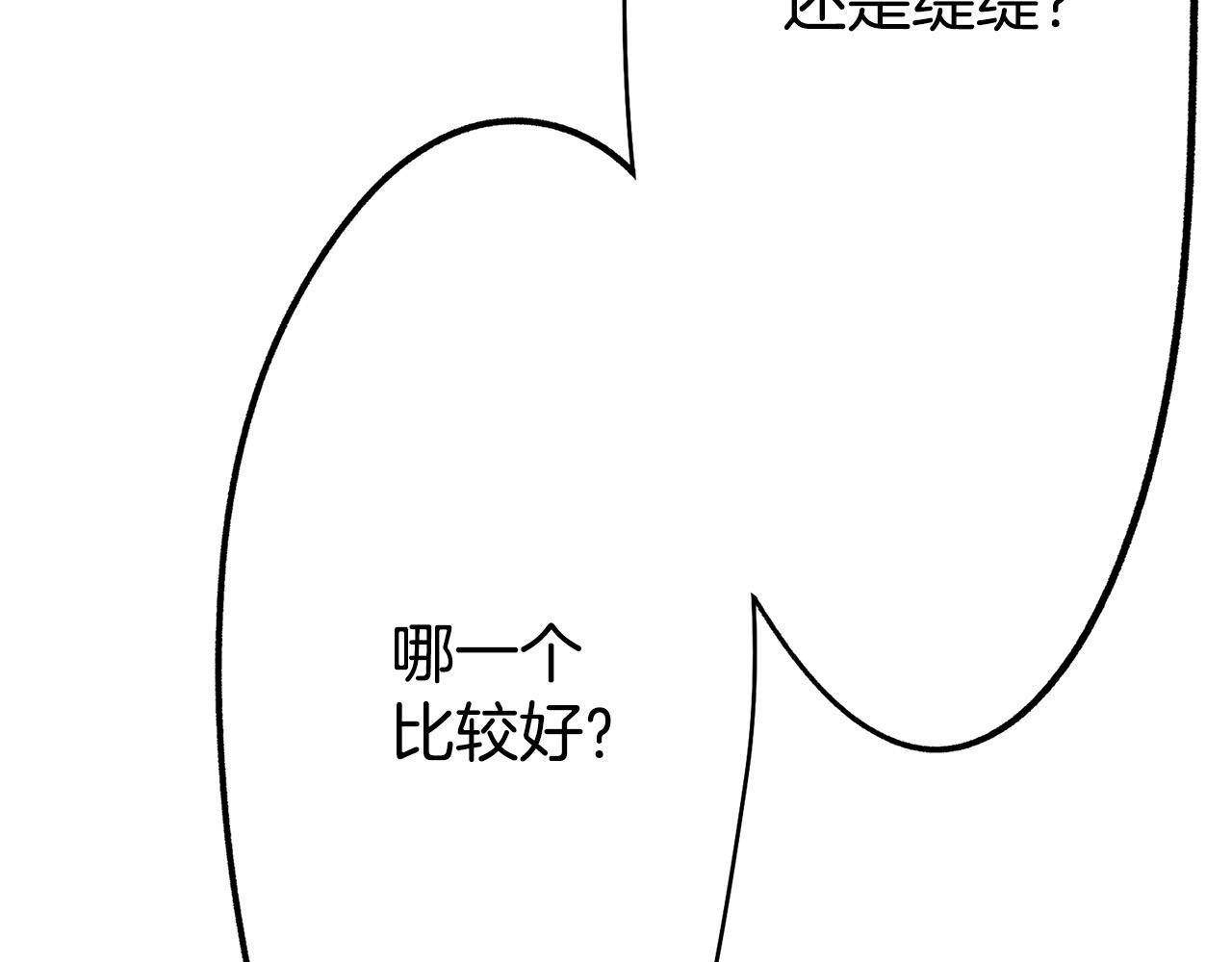 第13话 交换身份(1/3)-第13话