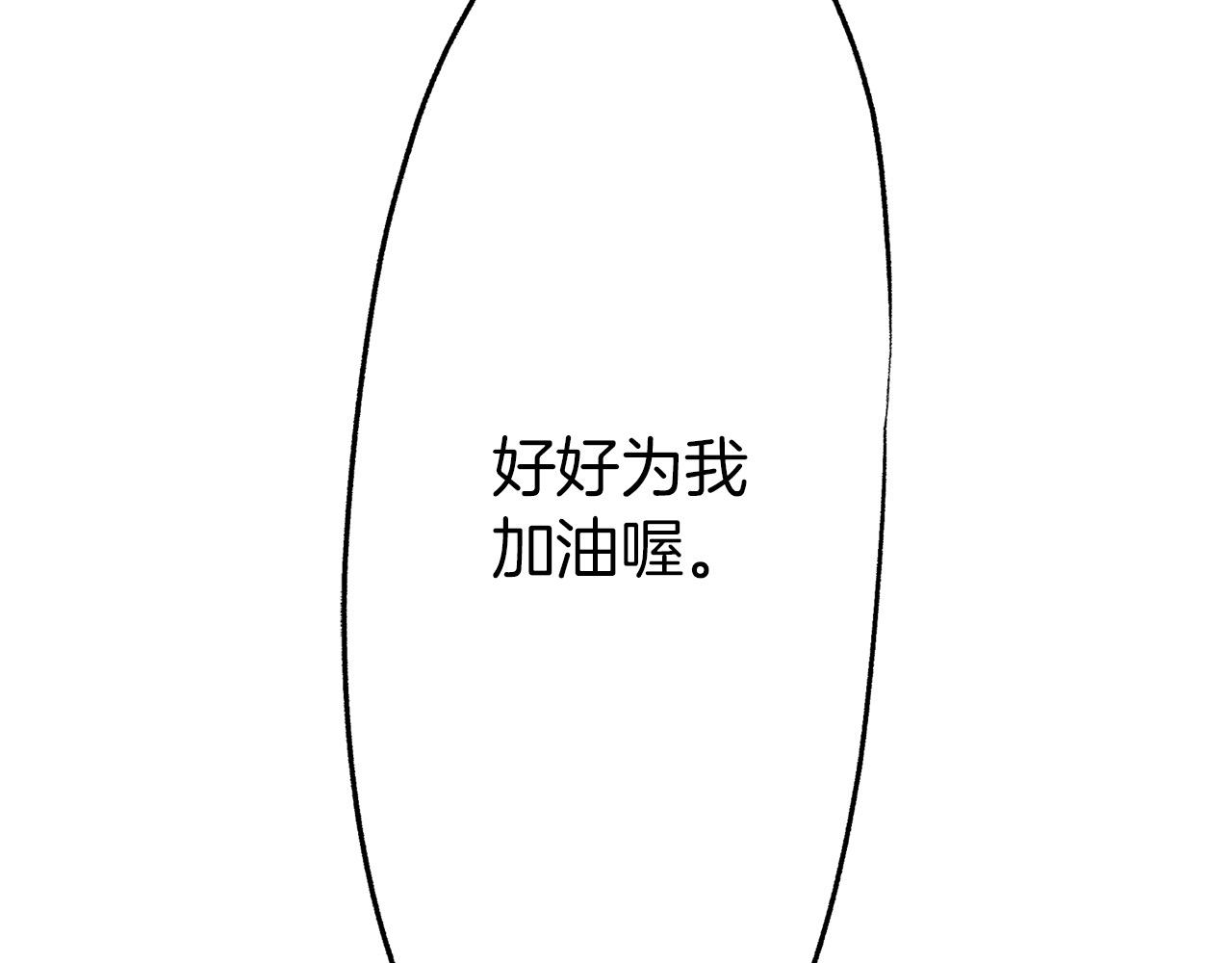 第15话 不要离开我身边(1/2)-第15话