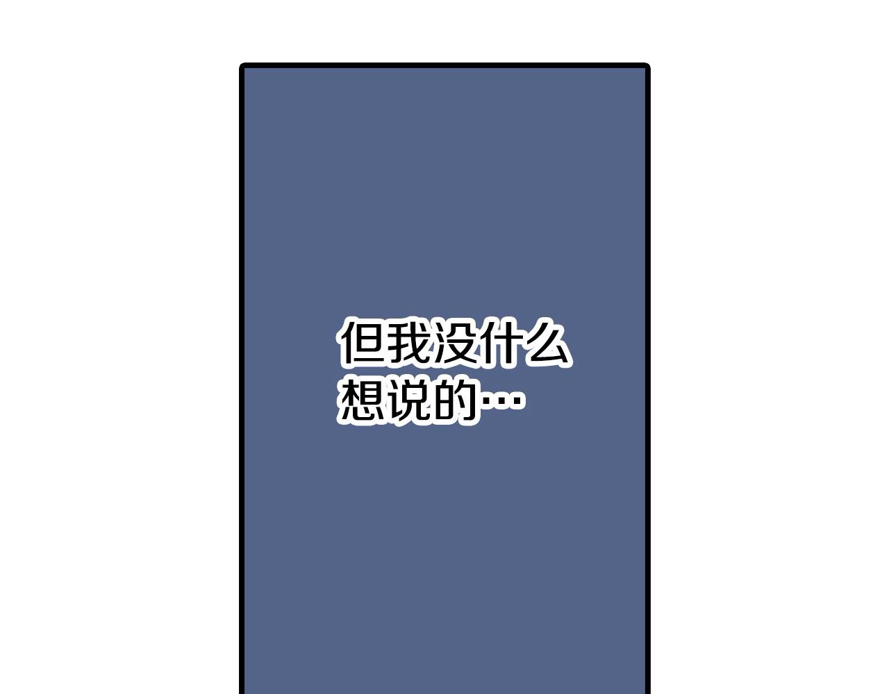 第17话 晚安吻(1/3)-第17话