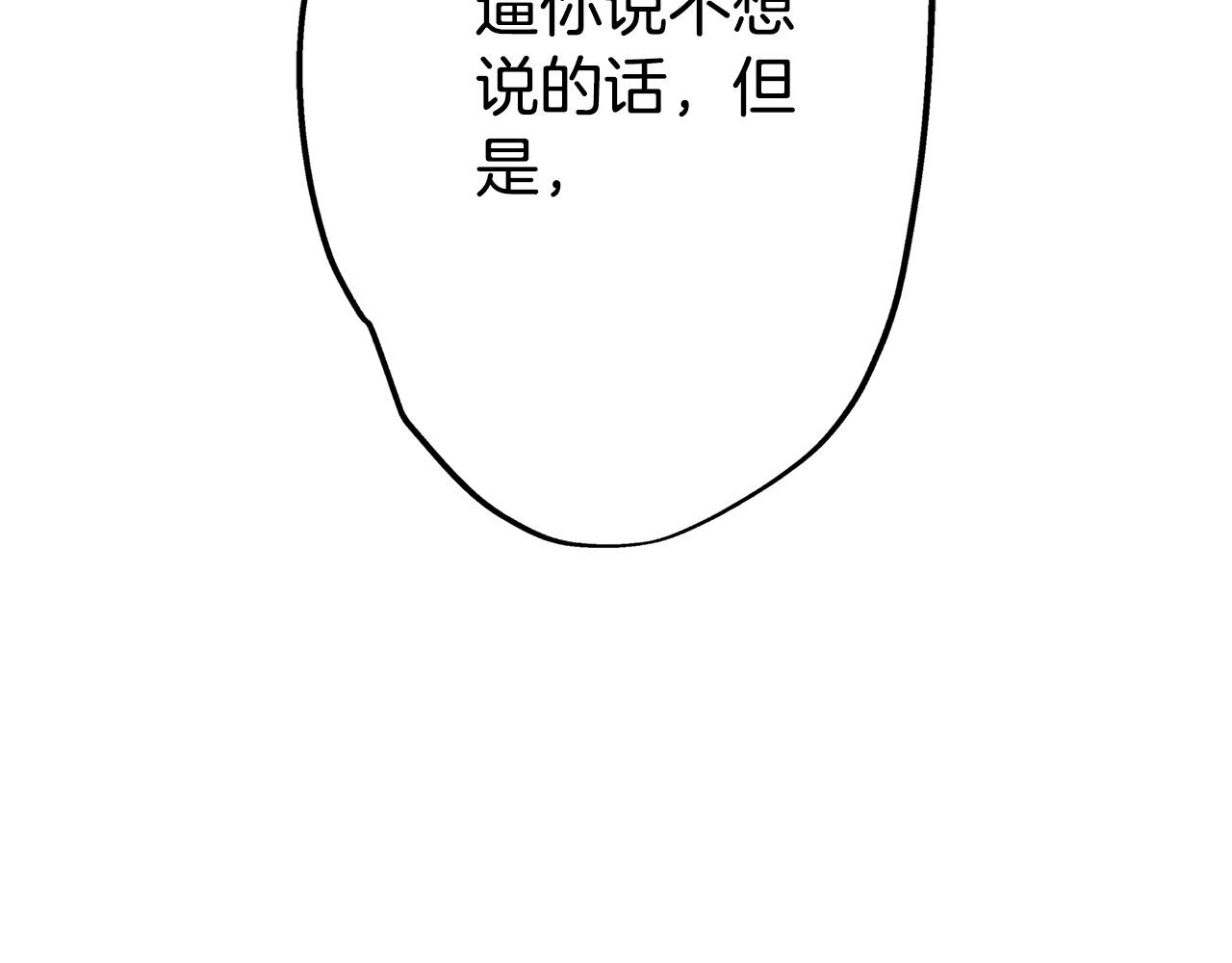 第17话 晚安吻(1/3)-第17话