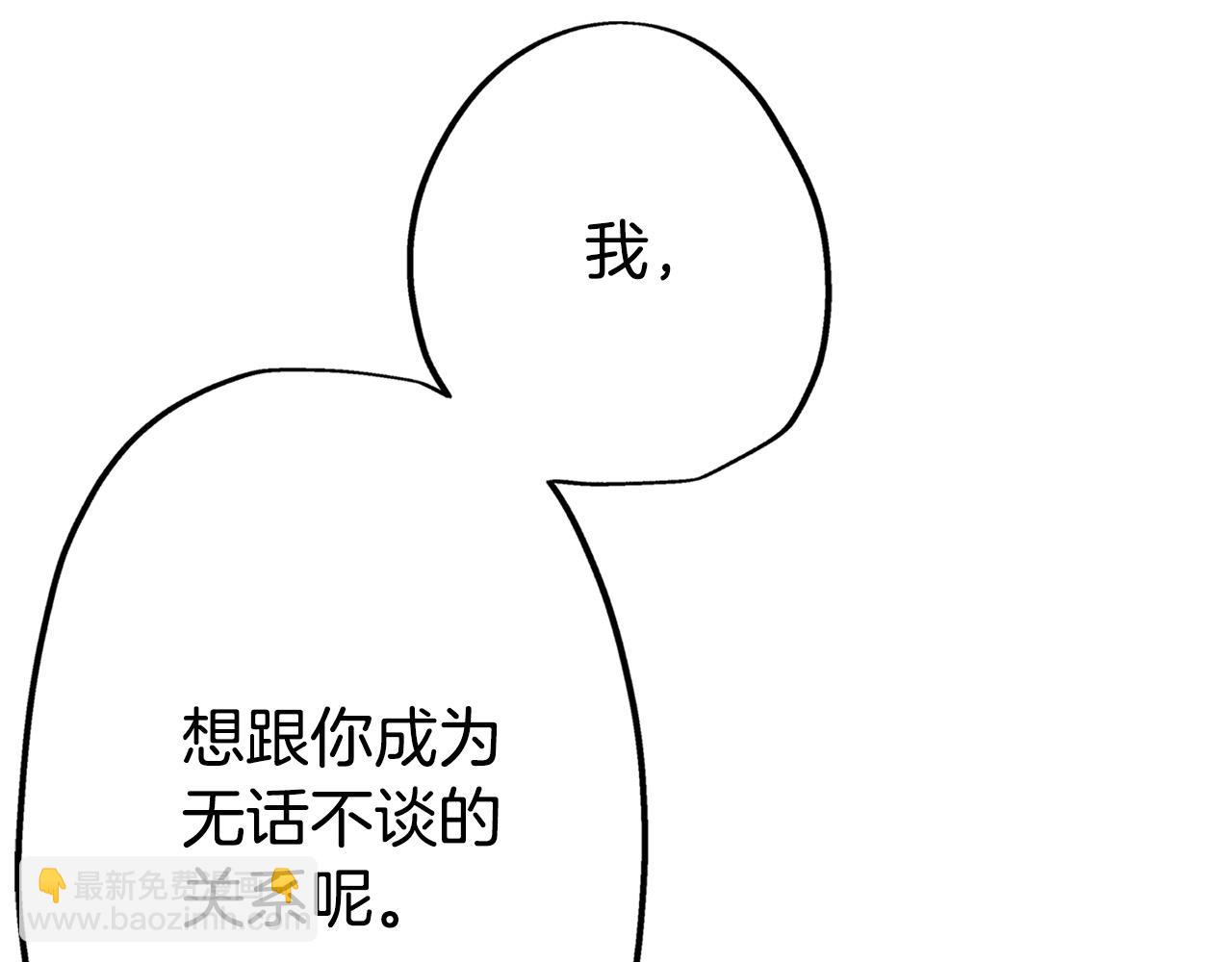 第17话 晚安吻(1/3)-第17话