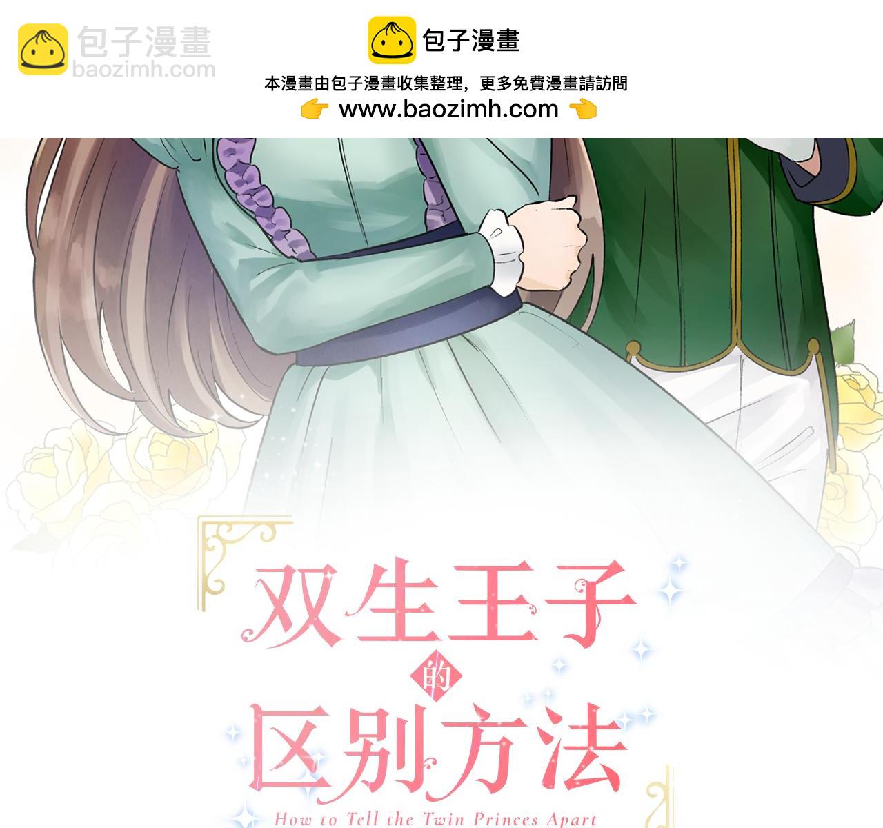 第17话 晚安吻(1/3)-第17话