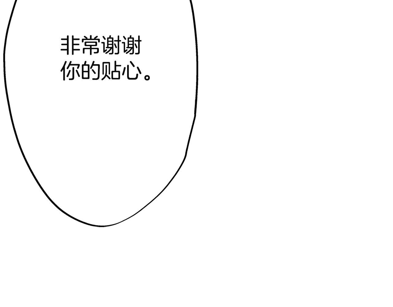 第17话 晚安吻(1/3)-第17话