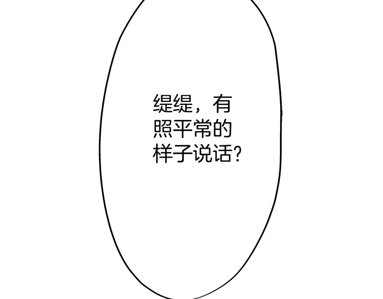 第17话 晚安吻(1/3)-第17话