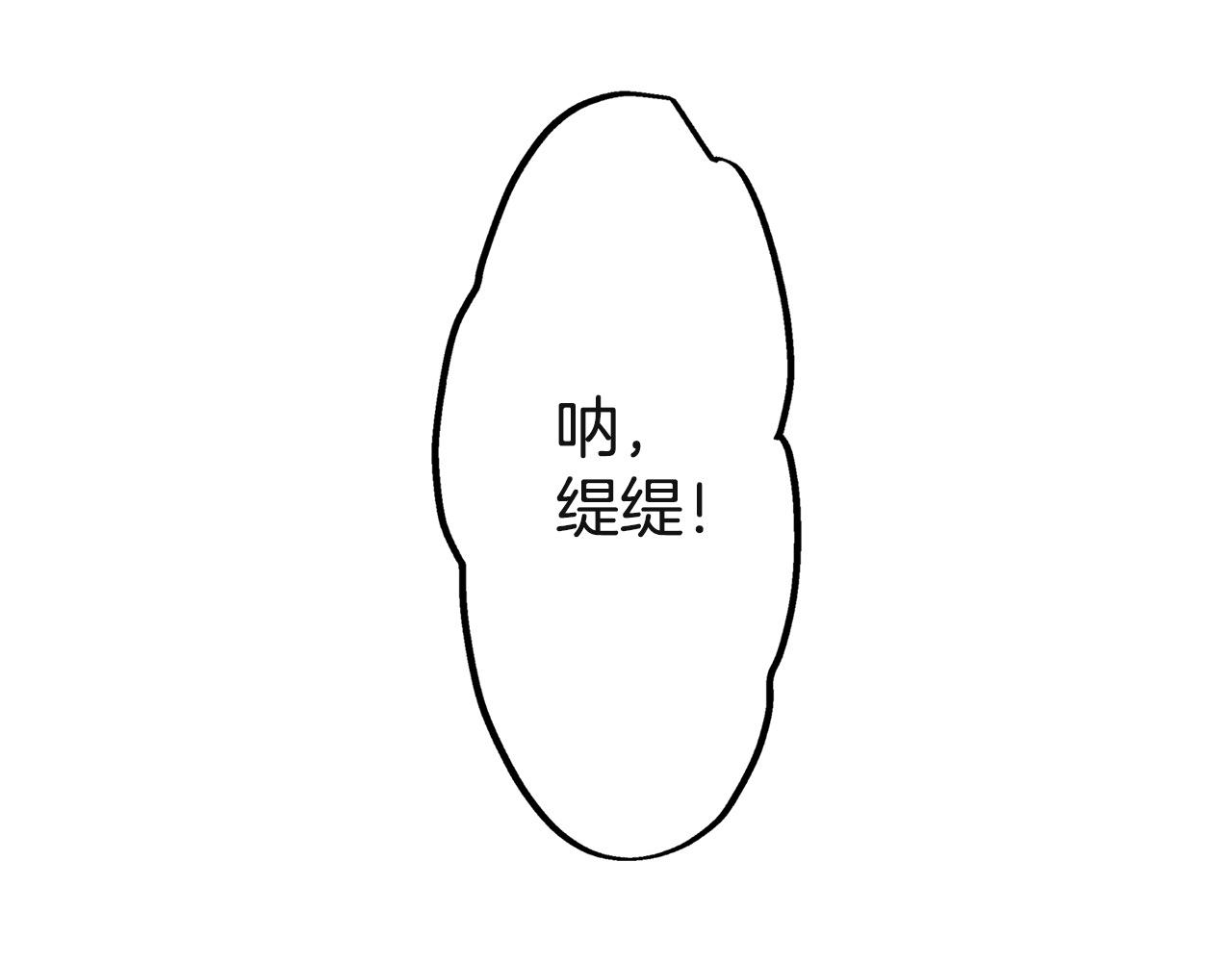 第17话 晚安吻(1/3)-第17话