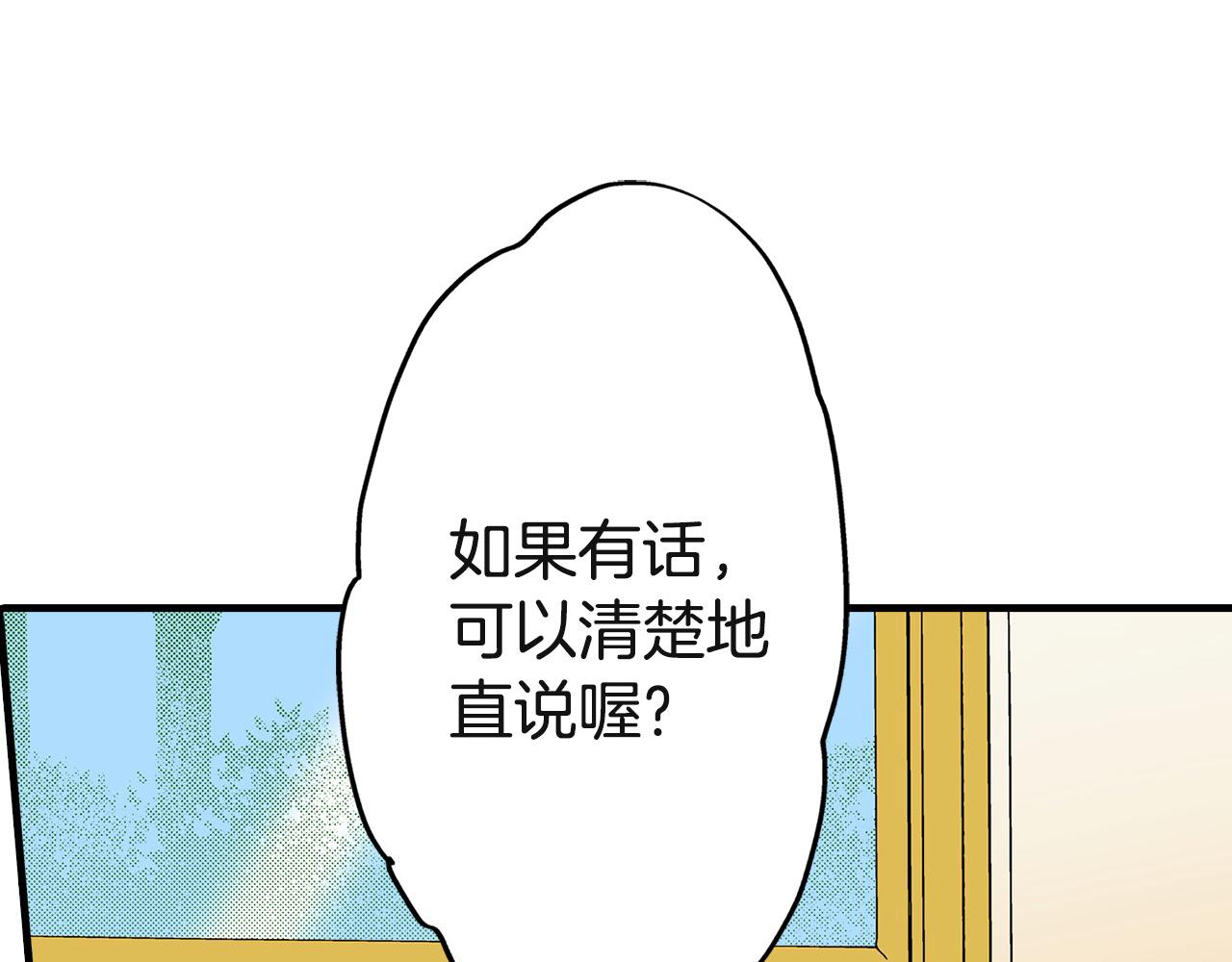 第17话 晚安吻(1/3)-第17话
