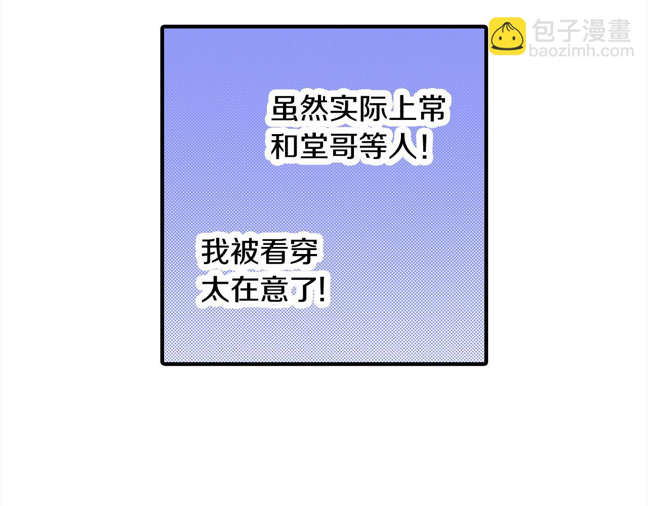 第21话 了解彼此(1/2)-第21话