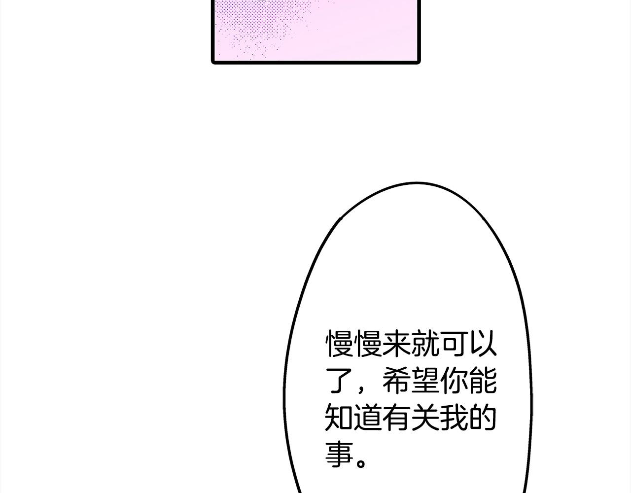 第21话 了解彼此(1/2)-第21话