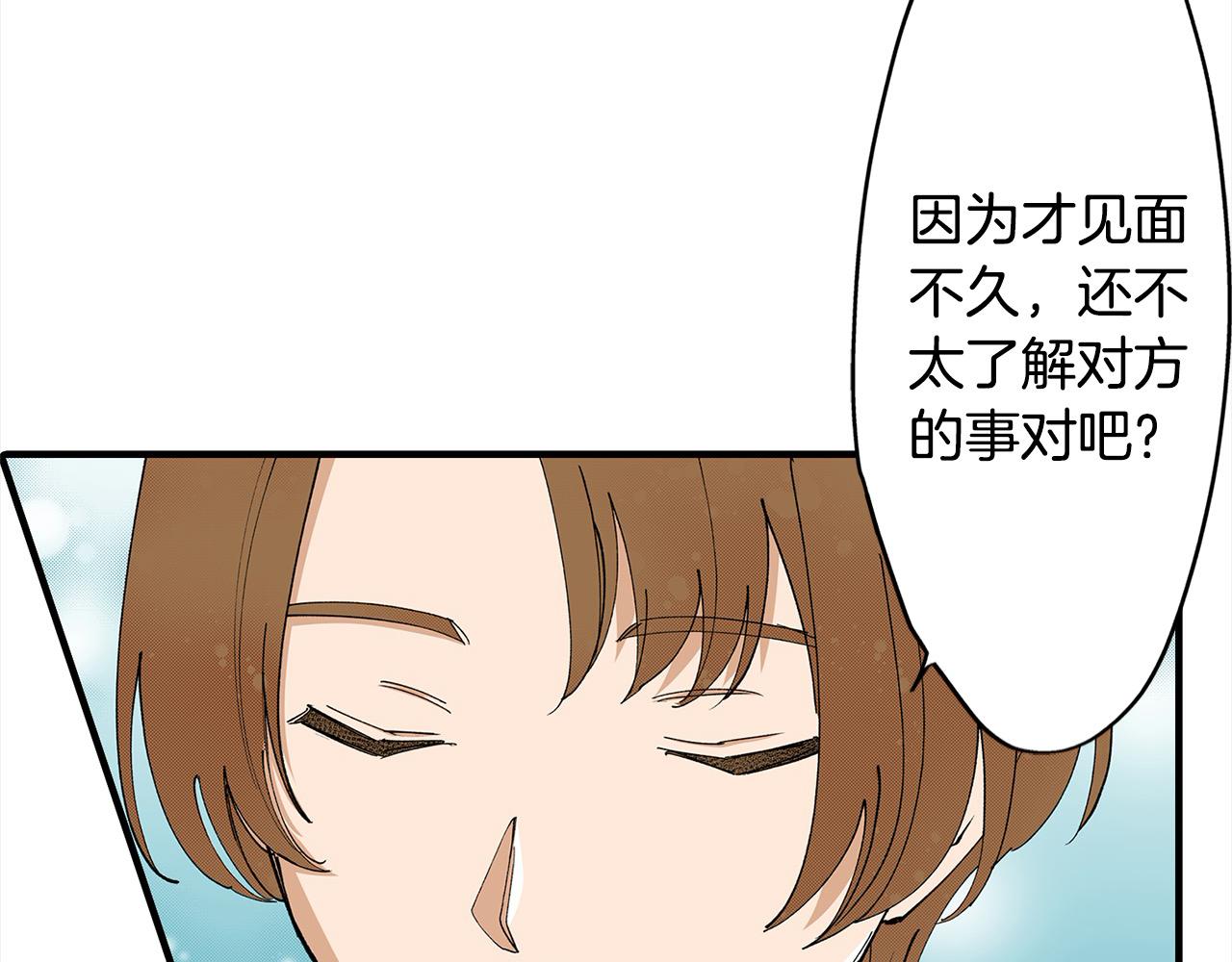 第21话 了解彼此(1/2)-第21话