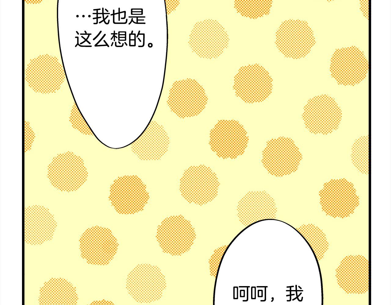 第21话 了解彼此(1/2)-第21话