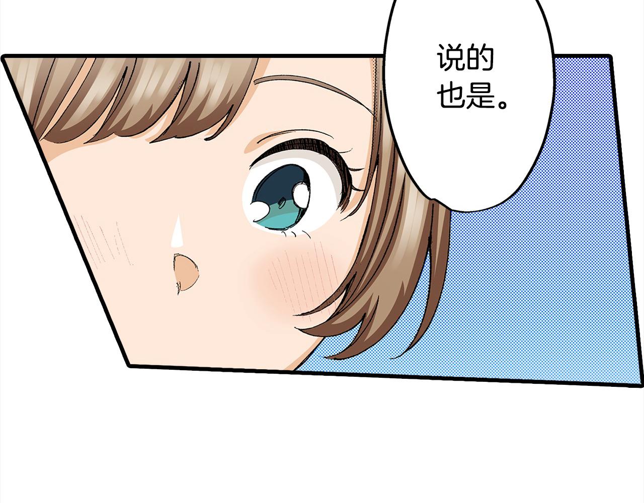 第21话 了解彼此(1/2)-第21话