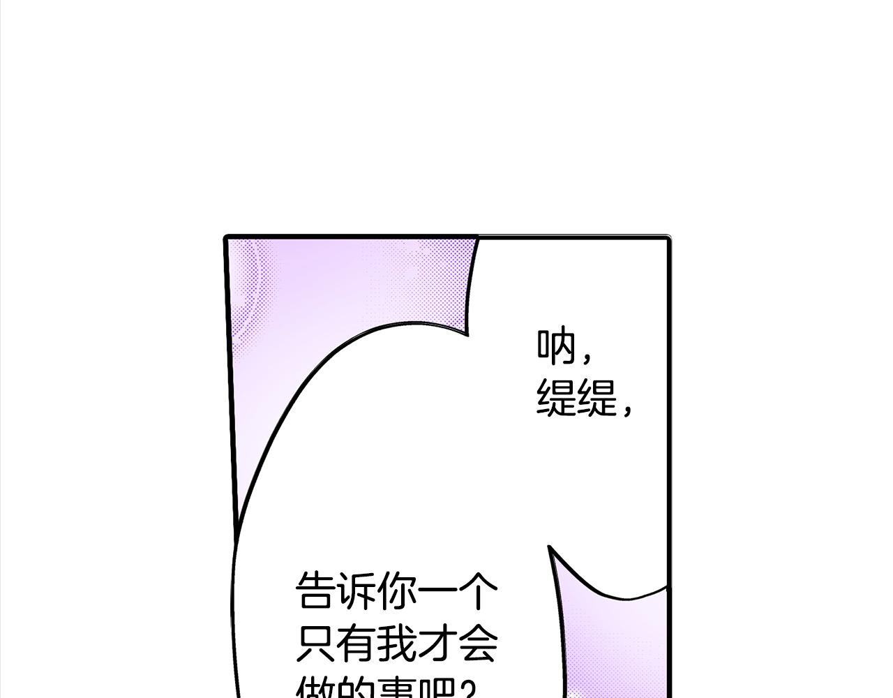 第21话 了解彼此(1/2)-第21话