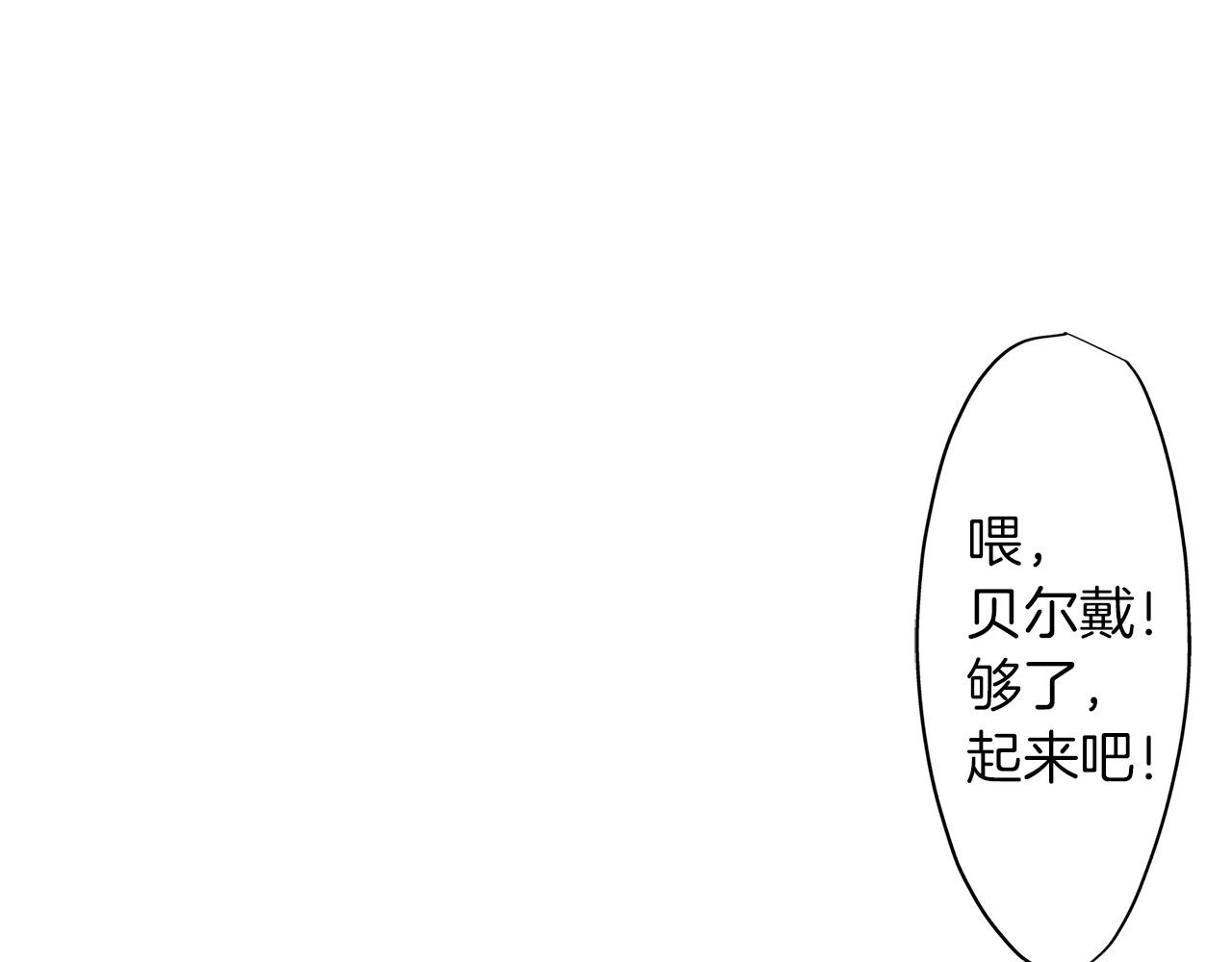 第23话 王子羞红脸！(1/2)-第23话