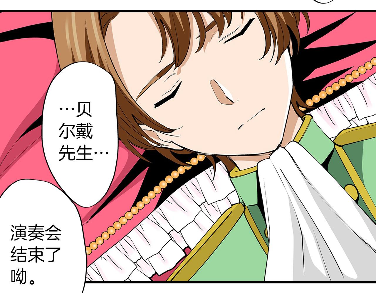 第23话 王子羞红脸！(1/2)-第23话