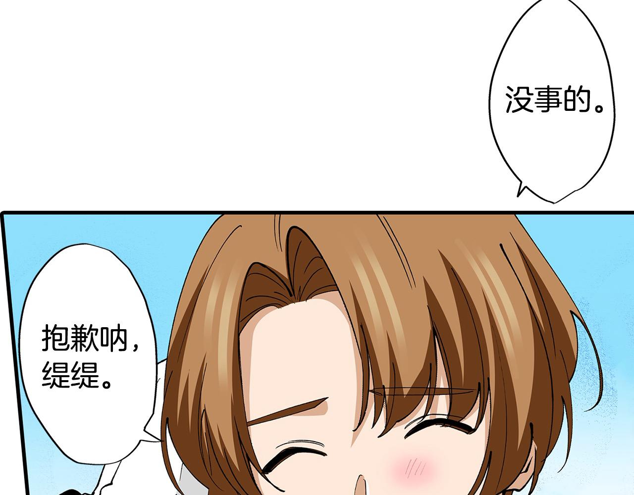 第23话 王子羞红脸！(1/2)-第23话