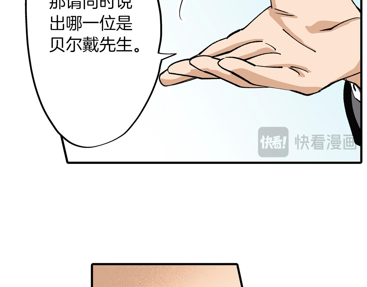 第25话 辨别大赛开始！(1/2)-第25话