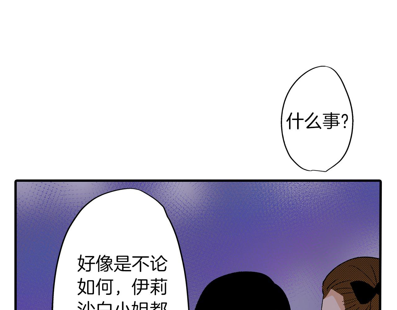 第25话 辨别大赛开始！(1/2)-第25话