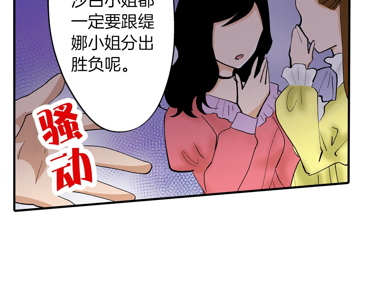 第25话 辨别大赛开始！(1/2)-第25话