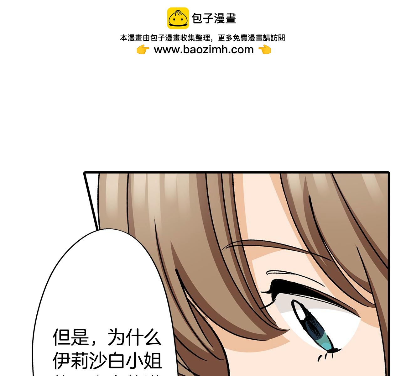 第27话 王子表白(1/2)-第27话