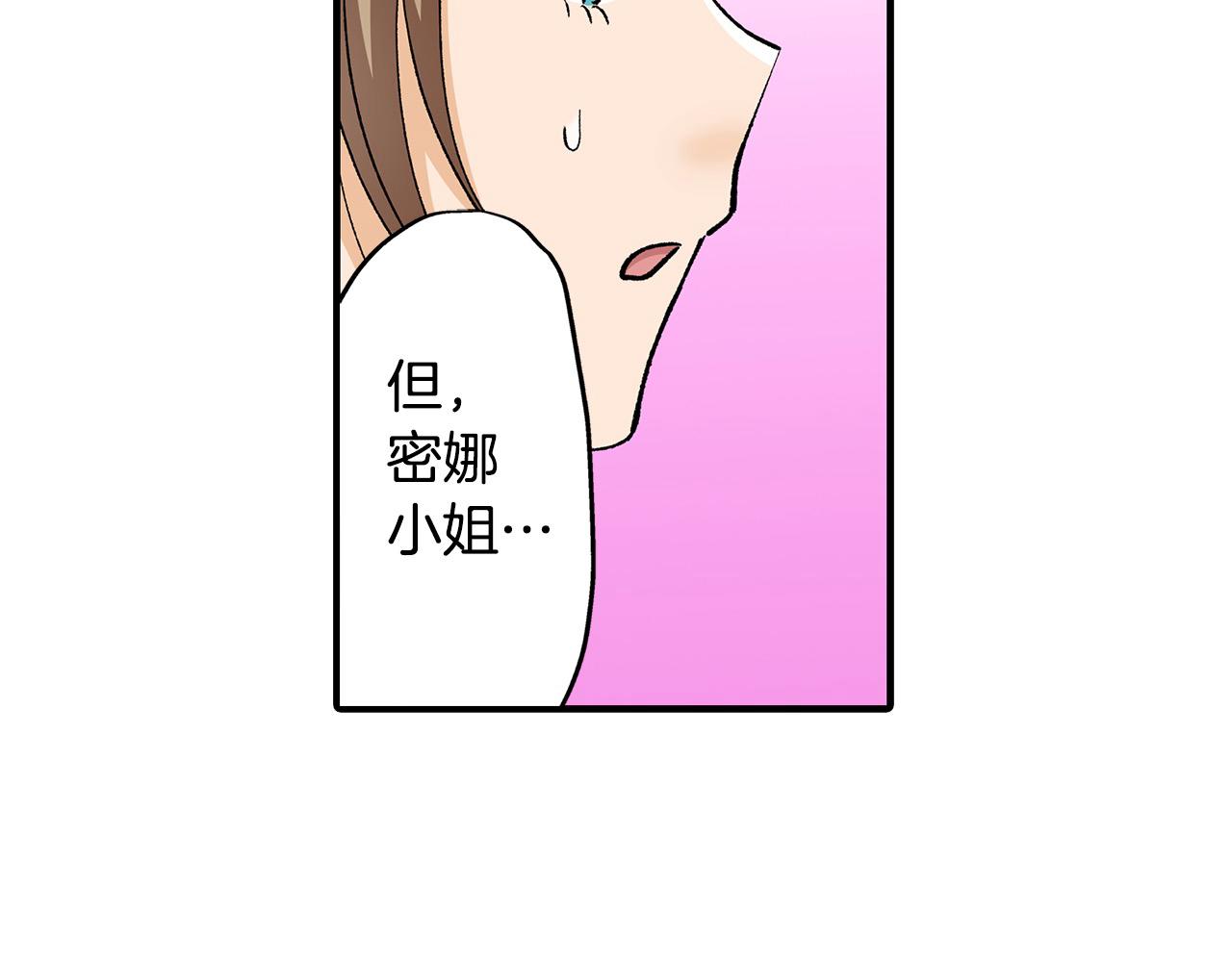 第27话 王子表白(1/2)-第27话